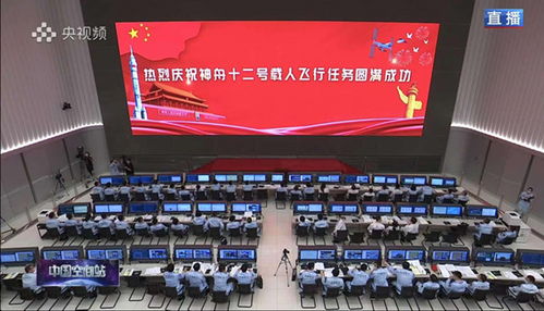 上海微系統(tǒng)所聯(lián)合上海瀚訊圓滿完成神舟十二號(hào)返回艙搜救任務(wù)