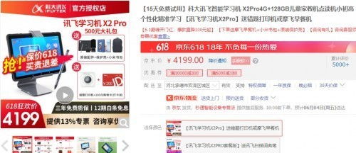 孩子學習操碎心？618科大訊飛產品入坑指南，瀚訊助你輕松選對學習利器