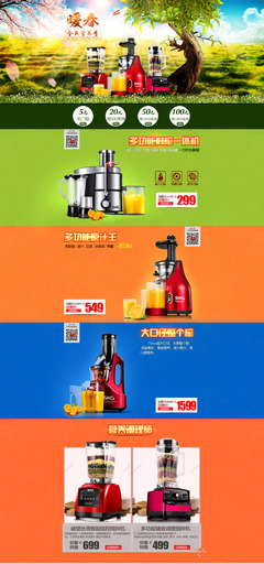 家用榨汁機選購指南 春夏季節(jié)清新飲品的得力助手